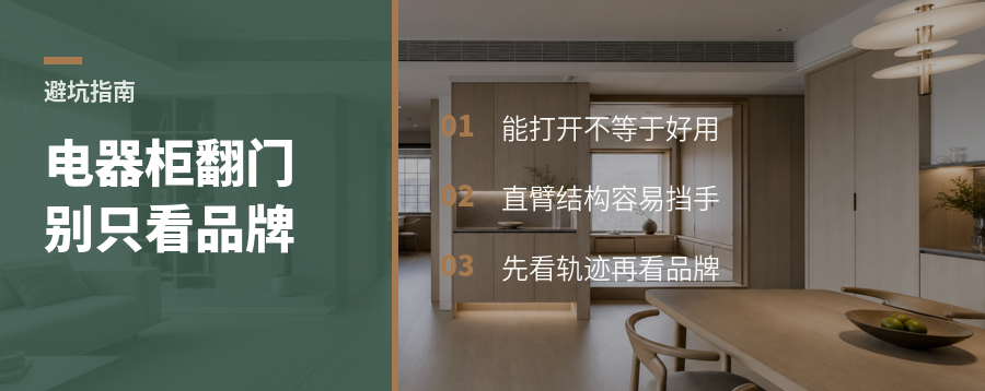 电器柜翻门五金，选错比不做更难用