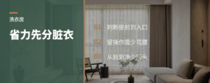 洗衣房省不省力，先看脏衣怎么分流