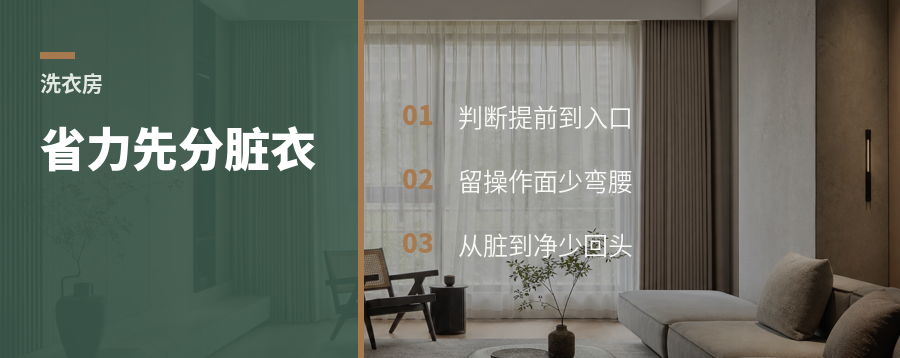 洗衣房省不省力，先看脏衣怎么分流