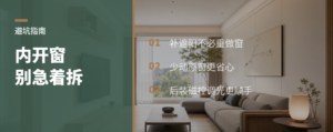 内开窗别急着拆：后装磁控百叶为什么更省心