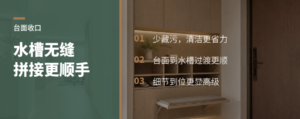 水槽和石英石台面做无缝拼接，为什么更顺手？