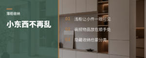 厨房薄柜：小东西不乱的关键