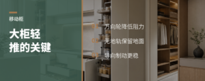 横厅大柜子能单人推动的关键