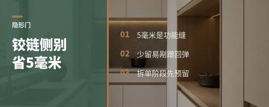 隐形门用液压铰链，5毫米缝别省