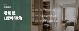 墙角差1度，衣帽间还能直角转吗