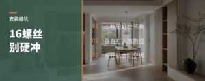 抽拉电视柜打16螺丝，二档更稳吗
