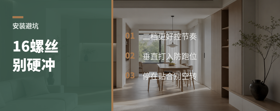 抽拉电视柜打16螺丝，二档更稳吗