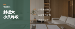 封板大小头差15毫米，现场怎么收口