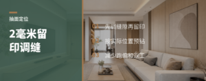 抽面缝隙总调不准？先留2毫米螺丝印