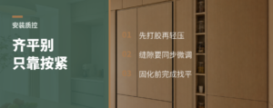 抽拉电视柜面板齐平，最后一步别急着收工