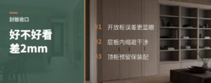 封板收口好不好看，差在这2mm