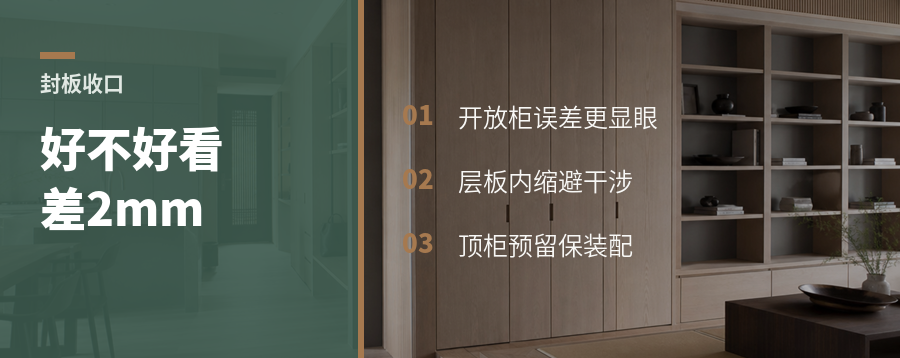 封板收口好不好看，差在这2mm
