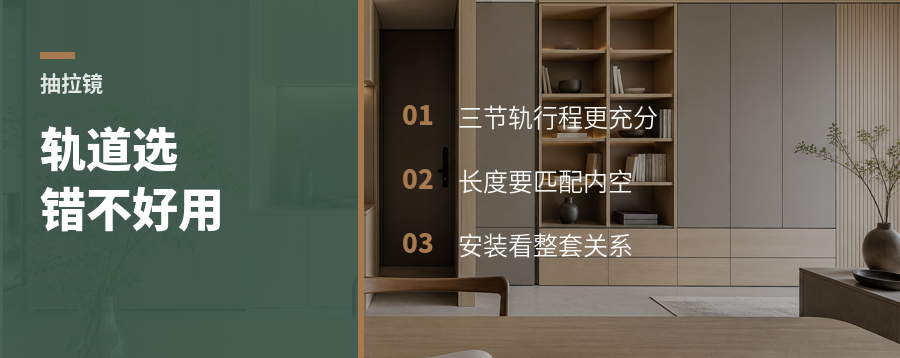 抽拉化妆镜好不好用，轨道先选对