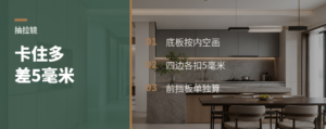 抽拉化妆镜卡住，多半差在这5毫米