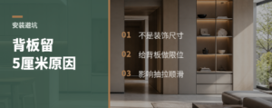 抽拉化妆镜背板为什么要留5厘米