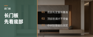 长门板调缝，为什么要先看底部？