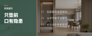 柜子前口垫高了，后背板在受力吗