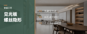 柜子背后加见光板，螺丝怎么藏住