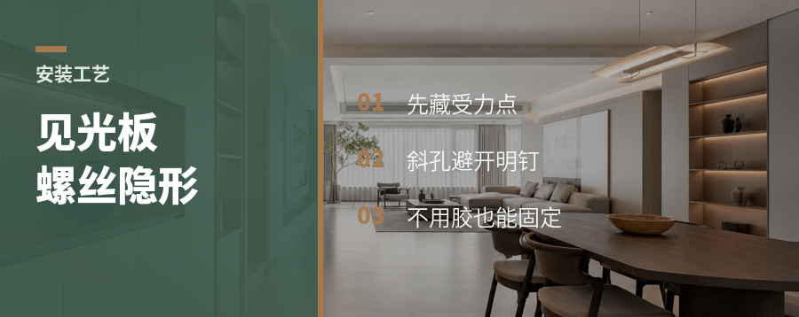 柜子背后加见光板，螺丝怎么藏住