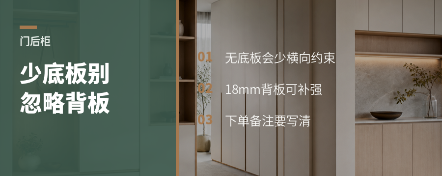 门后衣柜少一块底板会怎样