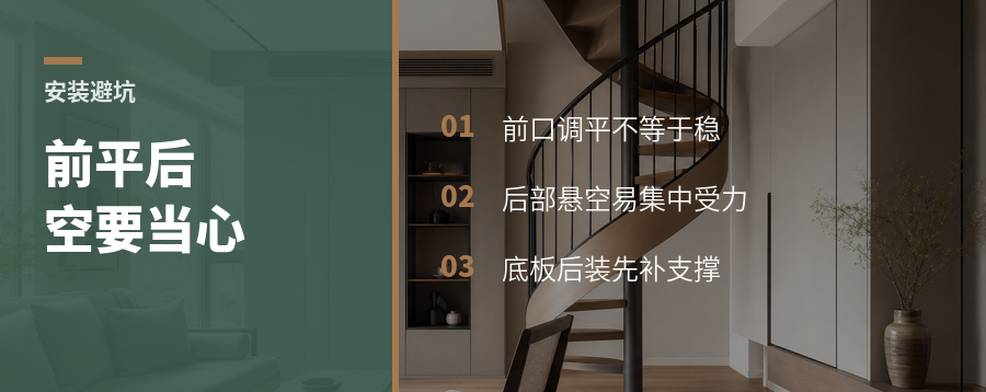 柜子前口垫平了，后面别悬空