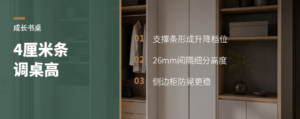 儿童书桌升降，靠这圈4厘米小条