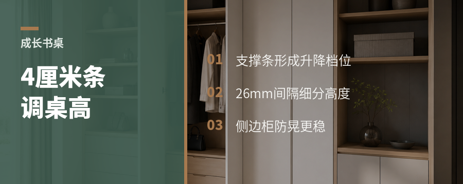 儿童书桌升降，靠这圈4厘米小条