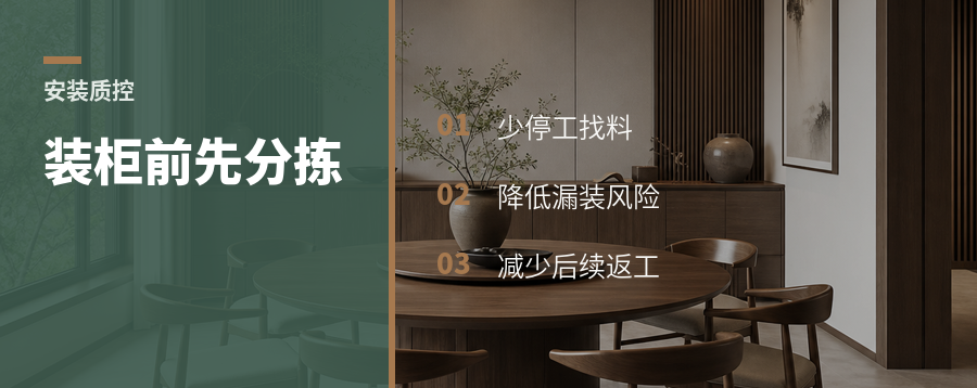 装柜前先分拣，少返工还防漏装