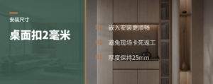 桌面板扣2毫米，升降书桌才好装