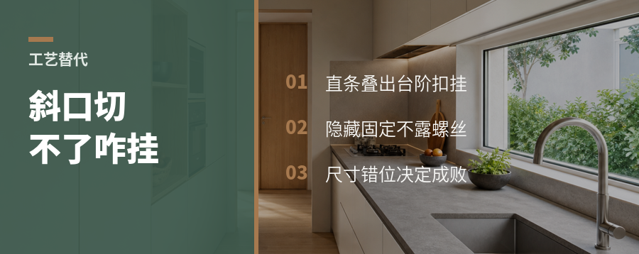 斜切挂条做不了，床头半高墙板还能怎么扣住