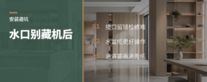 洗碗机水口别留错柜，检修差很多