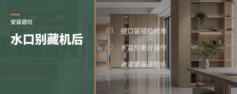 洗碗机水口别留错柜，检修差很多