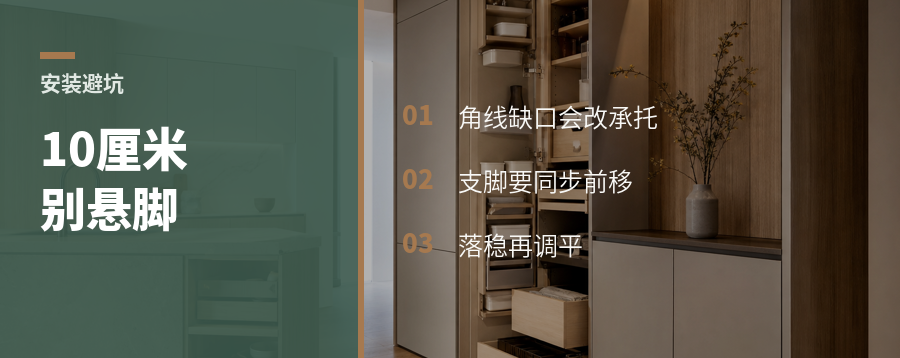 洗碗机角线留10厘米，支脚也要跟着走