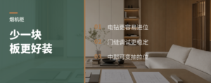 烟机吊柜少一块板，安装反而更顺