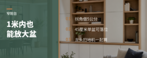 不足1米阳台，水盆还能做大吗