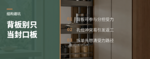 抽屉背板别只当封口板