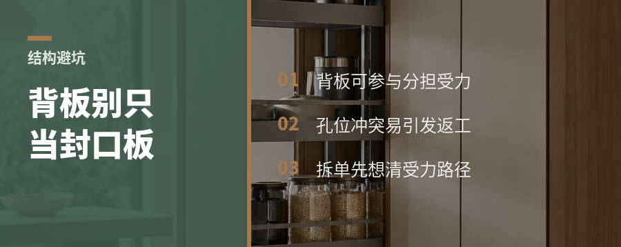 抽屉背板别只当封口板