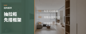 抽拉电视柜能落地，先看这1个结构顺序