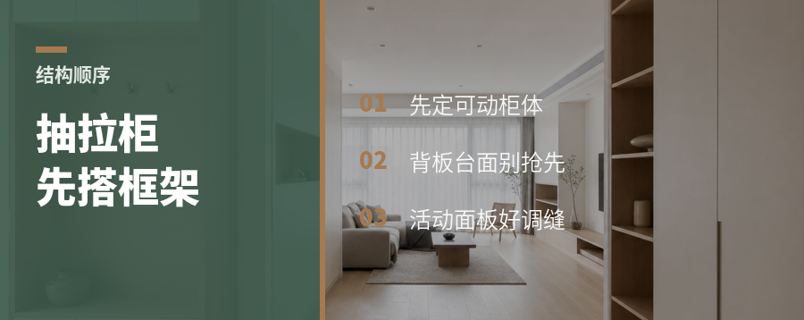 抽拉电视柜能落地，先看这1个结构顺序