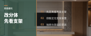 连体床头柜改分体，关键在承重支架