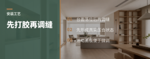 抽拉柜落台面前，为什么先打胶