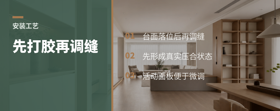 抽拉柜落台面前，为什么先打胶