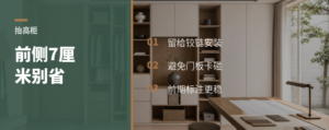 洗衣机抬高柜，前面7厘米别省
