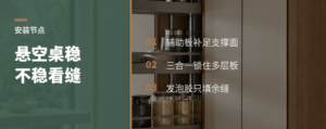 悬空书桌缝隙里，藏着固定关键