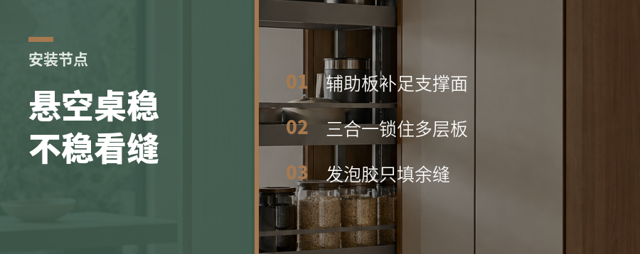 悬空书桌缝隙里，藏着固定关键
