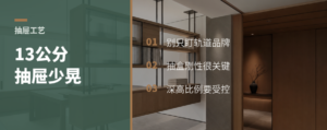 13公分抽屉，三节轨怎么少晃