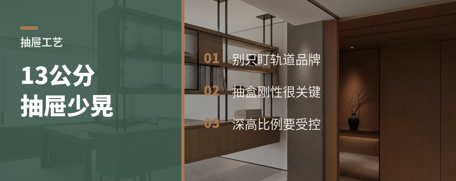 13公分抽屉，三节轨怎么少晃