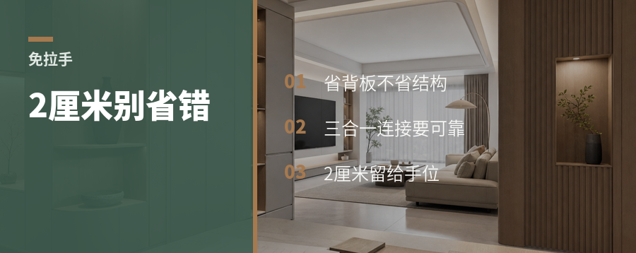 免拉手侧柜省背板，2厘米别省错