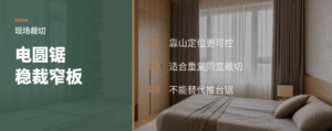 电圆锯加底板，现场裁宽能稳多少