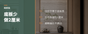 踢脚抽底板为什么要少做2厘米